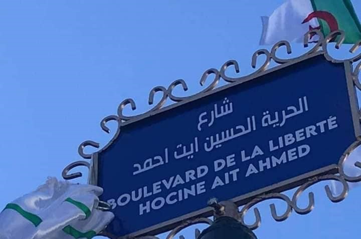 Boulevard Hocine Ait Ahmed
